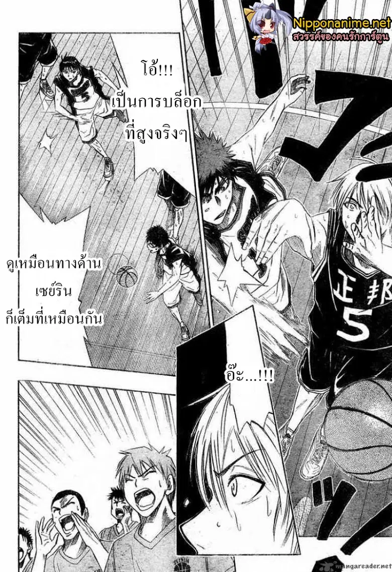 Kuroko no Basuke ตอนที่ 21 หน้า 14