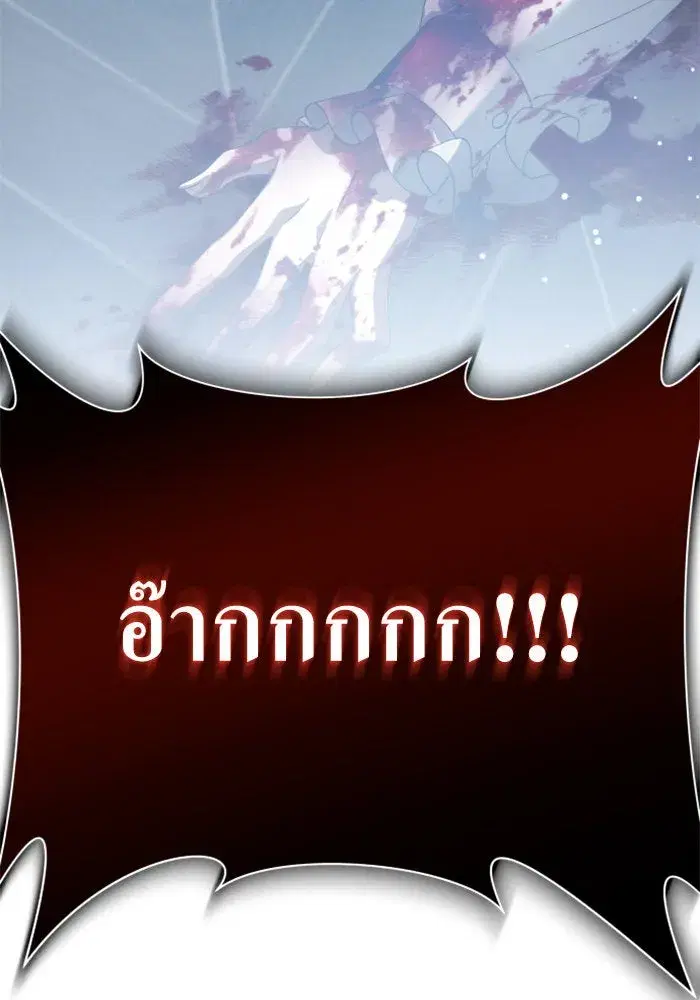 Your Throne ตอนที่ 138 หน้า 112