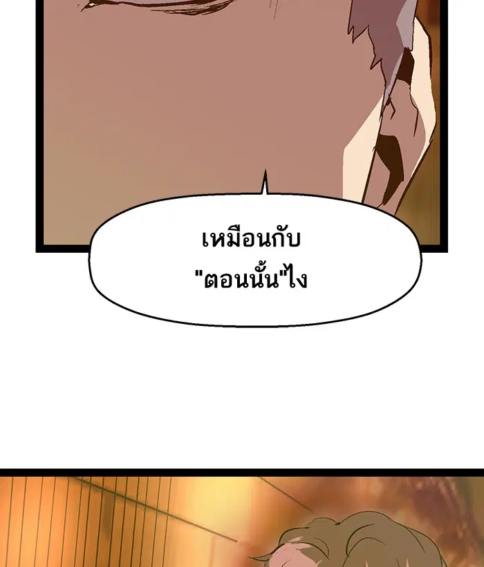 Weak Hero ตอนที่ 52 หน้า 23