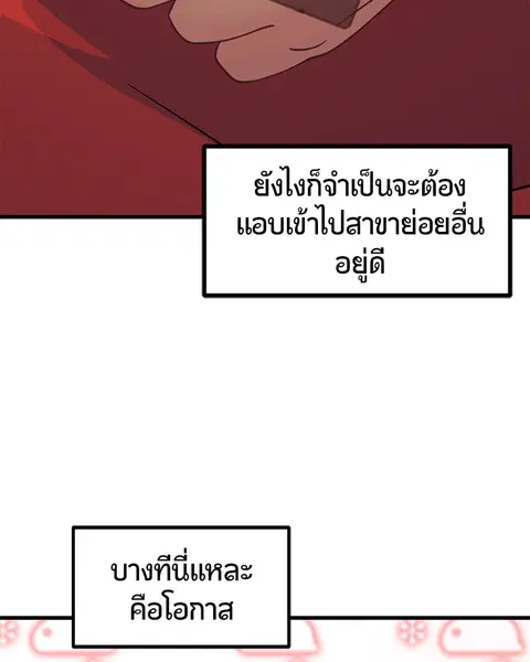 HERO KILLER ตอนที่ 29 หน้า 147