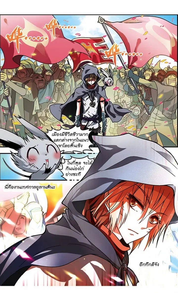 Panlong ตอนที่ 53 หน้า 9