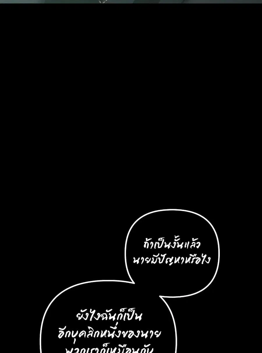 Ranker Who Lives A Second Time ตอนที่ 179 หน้า 119