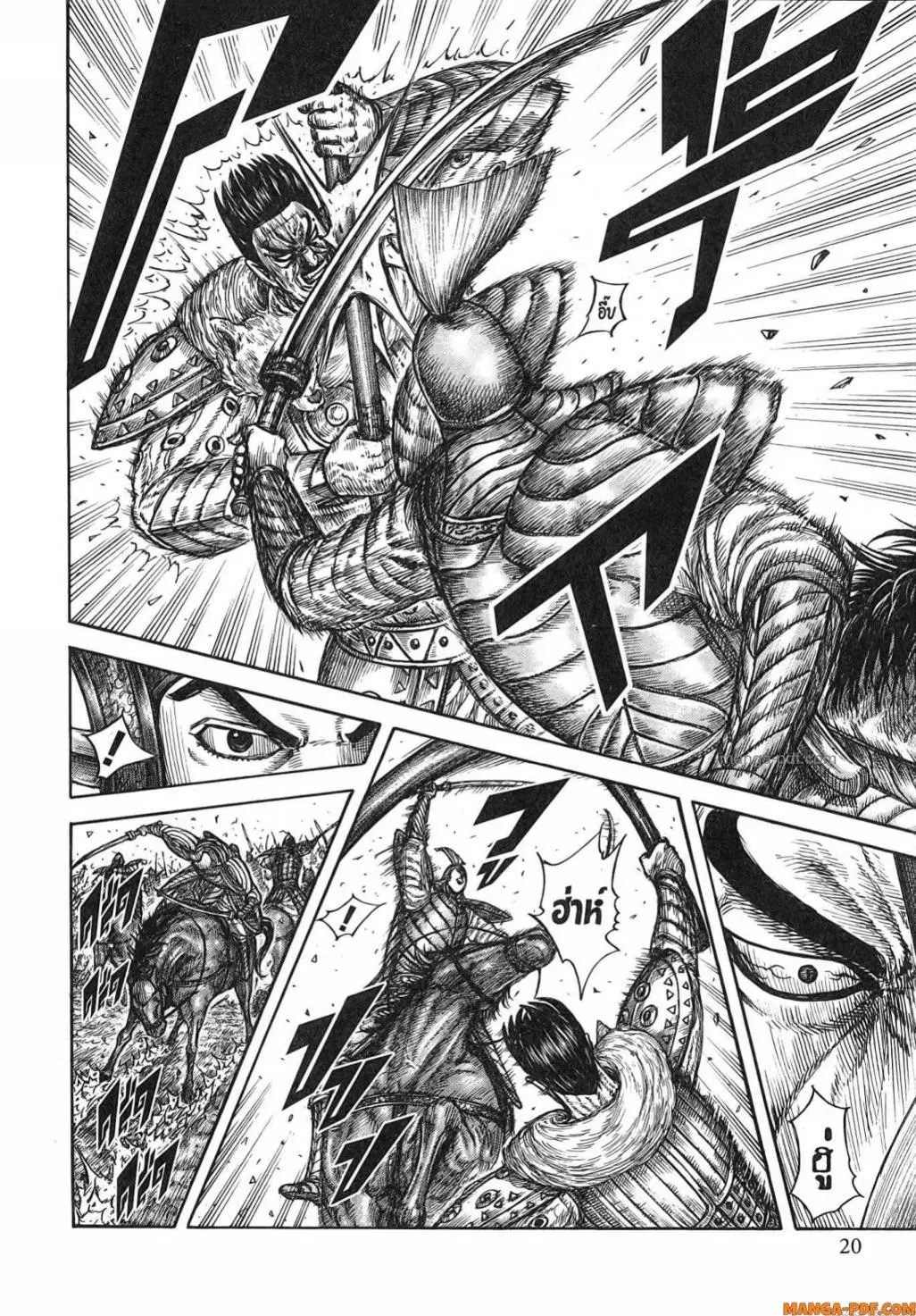 Kingdom ตอนที่ 780 หน้า 14