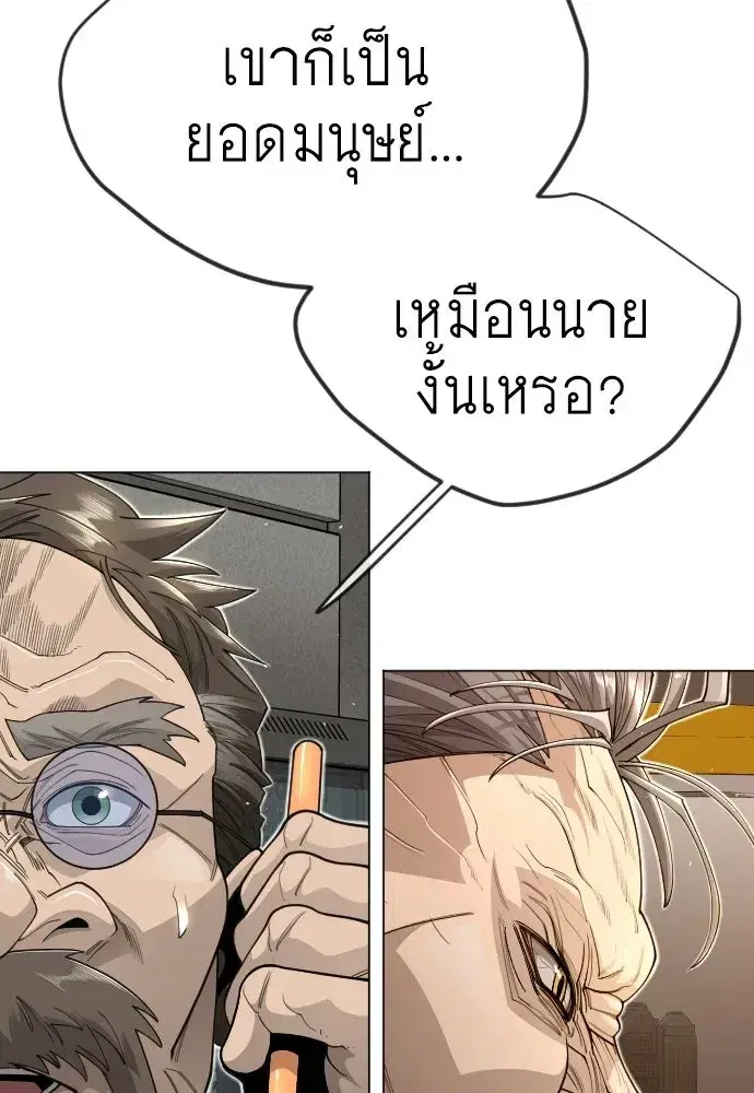 Superhuman Era ตอนที่ 209 หน้า 58