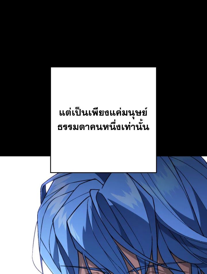 The Hero Returns ตอนที่ 98 หน้า 152