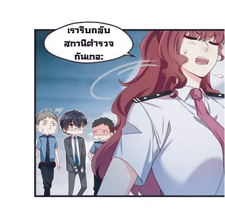 The Immortal Emperor Luo Wuji Has Returned ตอนที่ 24 หน้า 17
