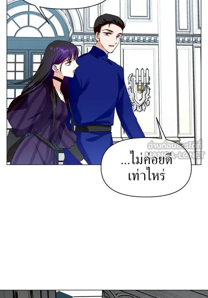 Your Throne ตอนที่ 1 หน้า 42