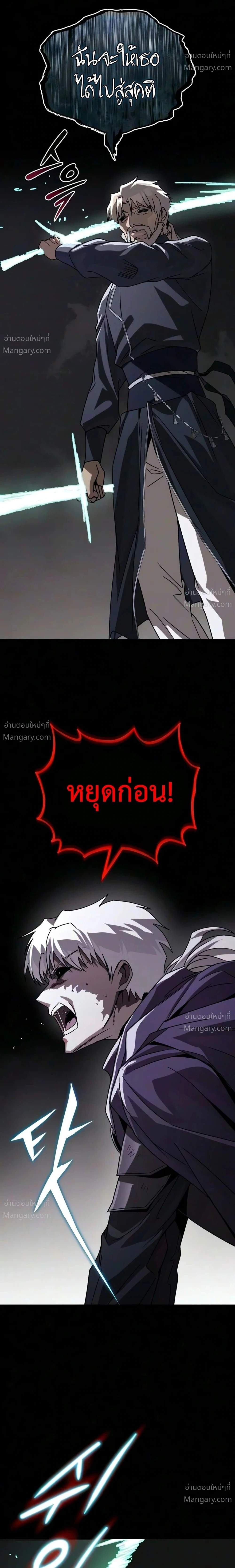 The Lazy Lord Masters the Sword ตอนที่ 156 หน้า 13