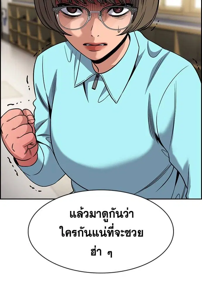 True Education ตอนที่ 166 หน้า 118