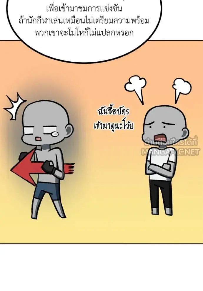 King of the Octagon ตอนที่ 174 หน้า 58