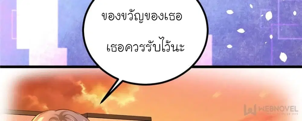 My Beautiful Time with You ตอนที่ 148 หน้า 58