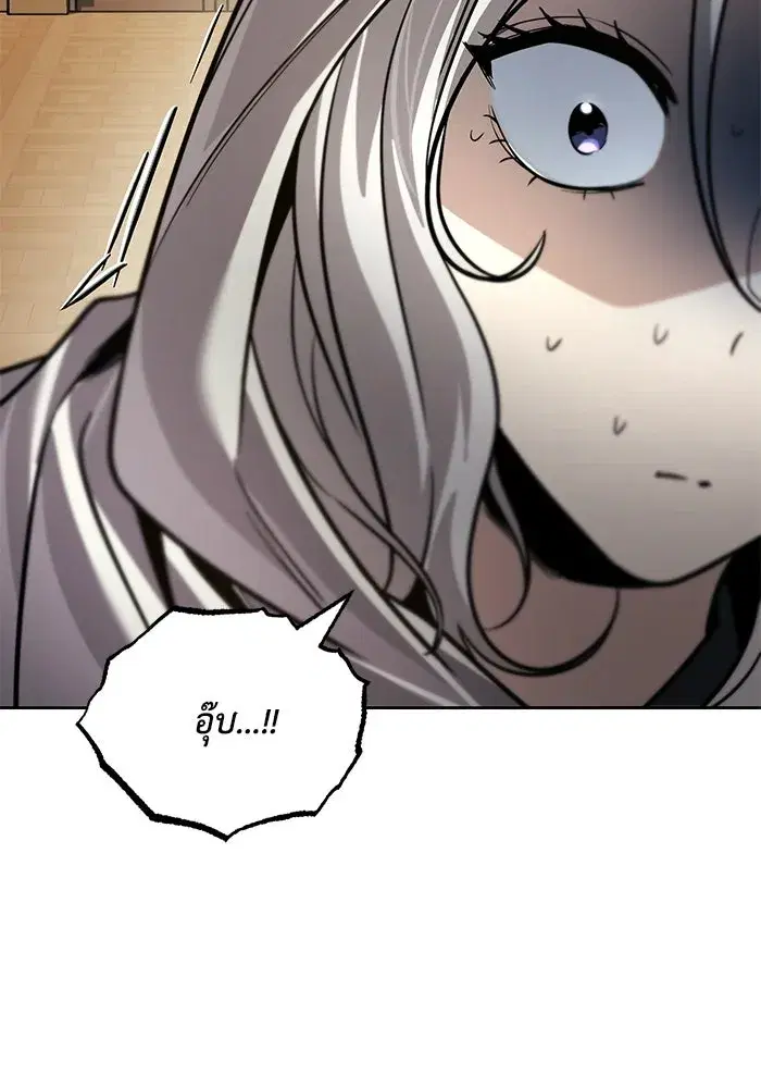The Lazy Lord Masters the Sword ตอนที่ 127 หน้า 151