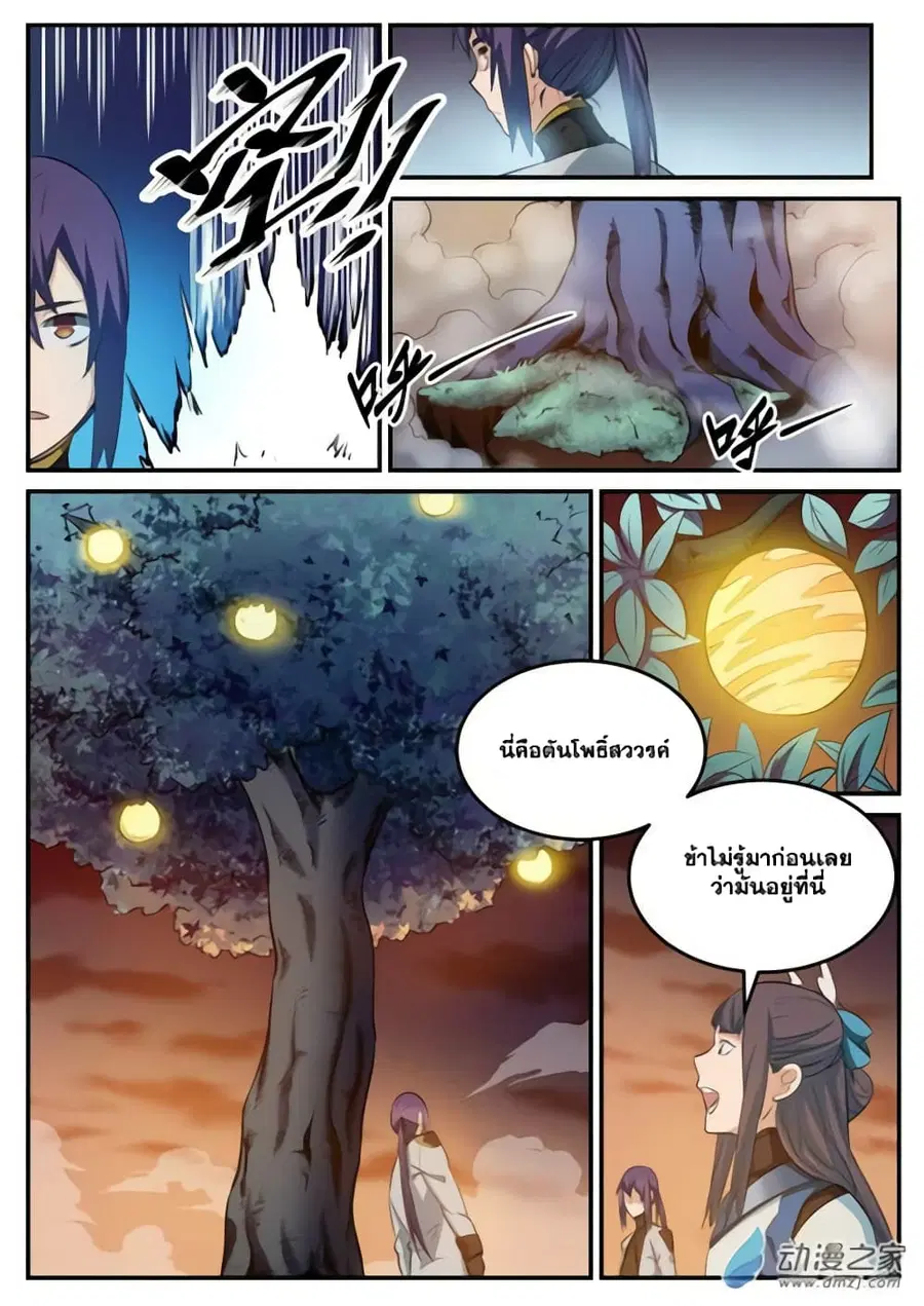 Bailian Chengshen ตอนที่ 111 หน้า 14