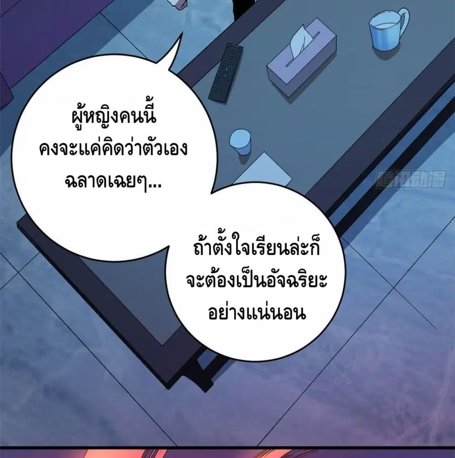 I Have 999 Skills ตอนที่ 2 หน้า 22