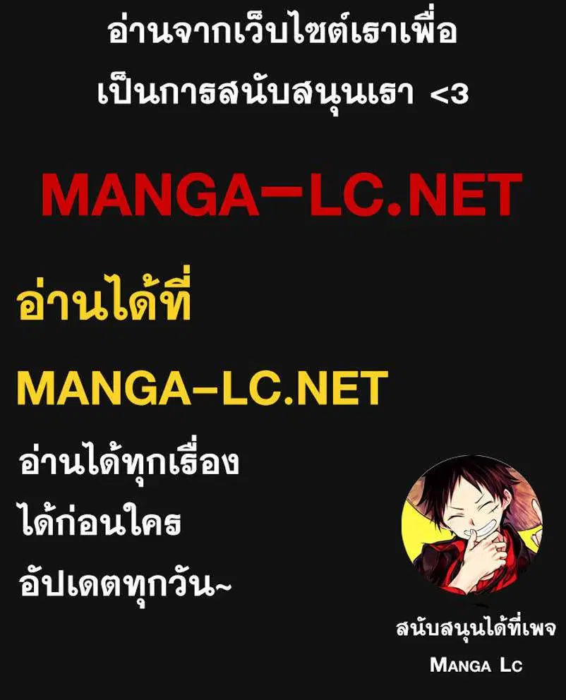 The Boy of Death ตอนที่ 326 หน้า 54