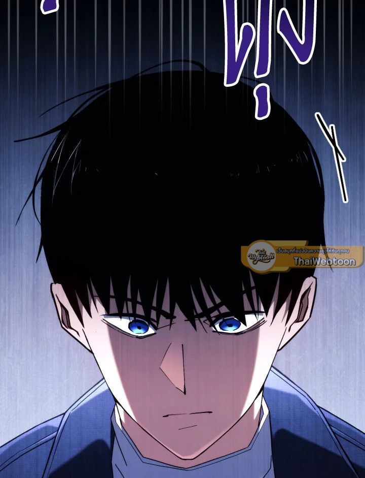 The Hero Returns ตอนที่ 93 หน้า 46