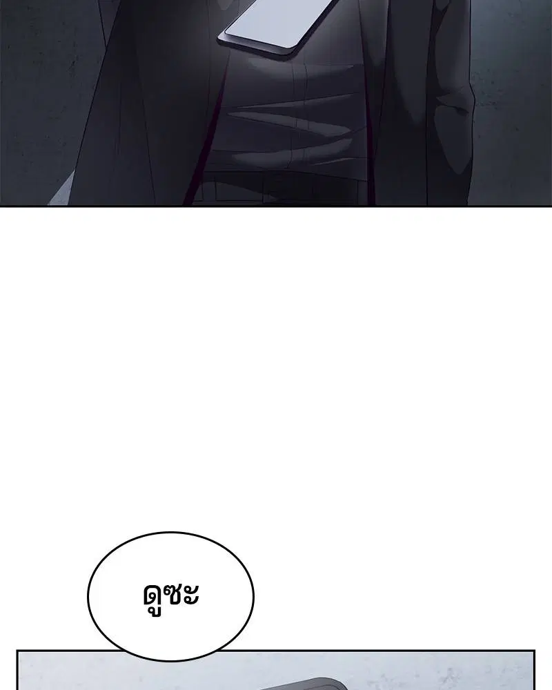 The Boy of Death ตอนที่ 116 หน้า 33