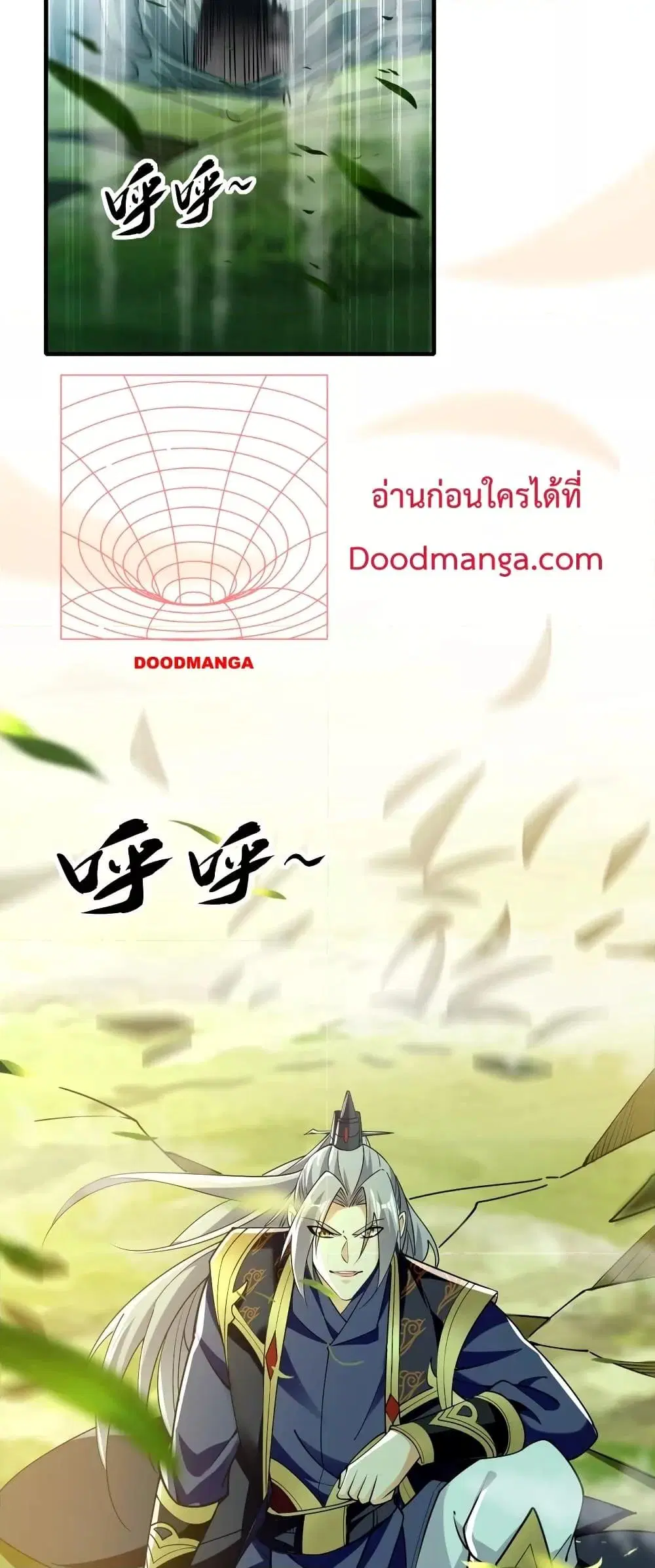 The Ten Great Emperors At The Beginning Are All My Apprentices ตอนที่ 53 หน้า 29