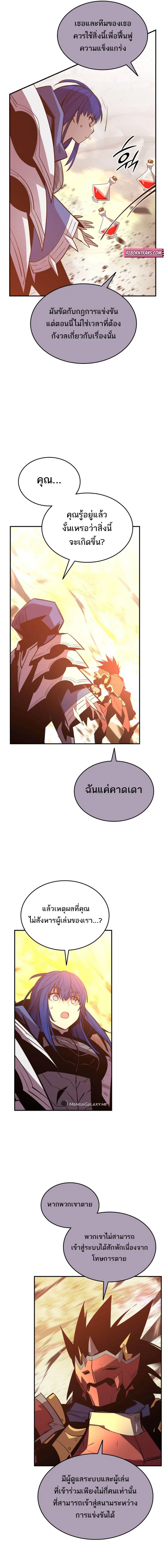 Worn and Torn Newbie ตอนที่ 195 หน้า 13