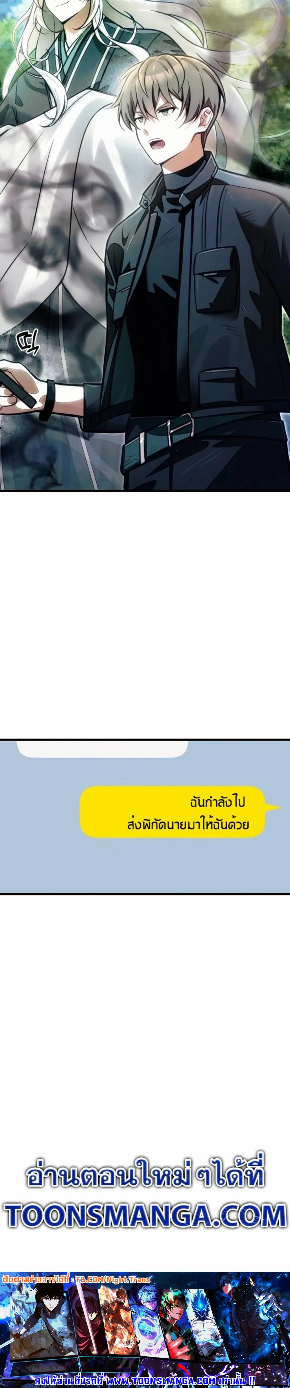 The Heavenly Demon’s Descendant ตอนที่ 13 หน้า 36