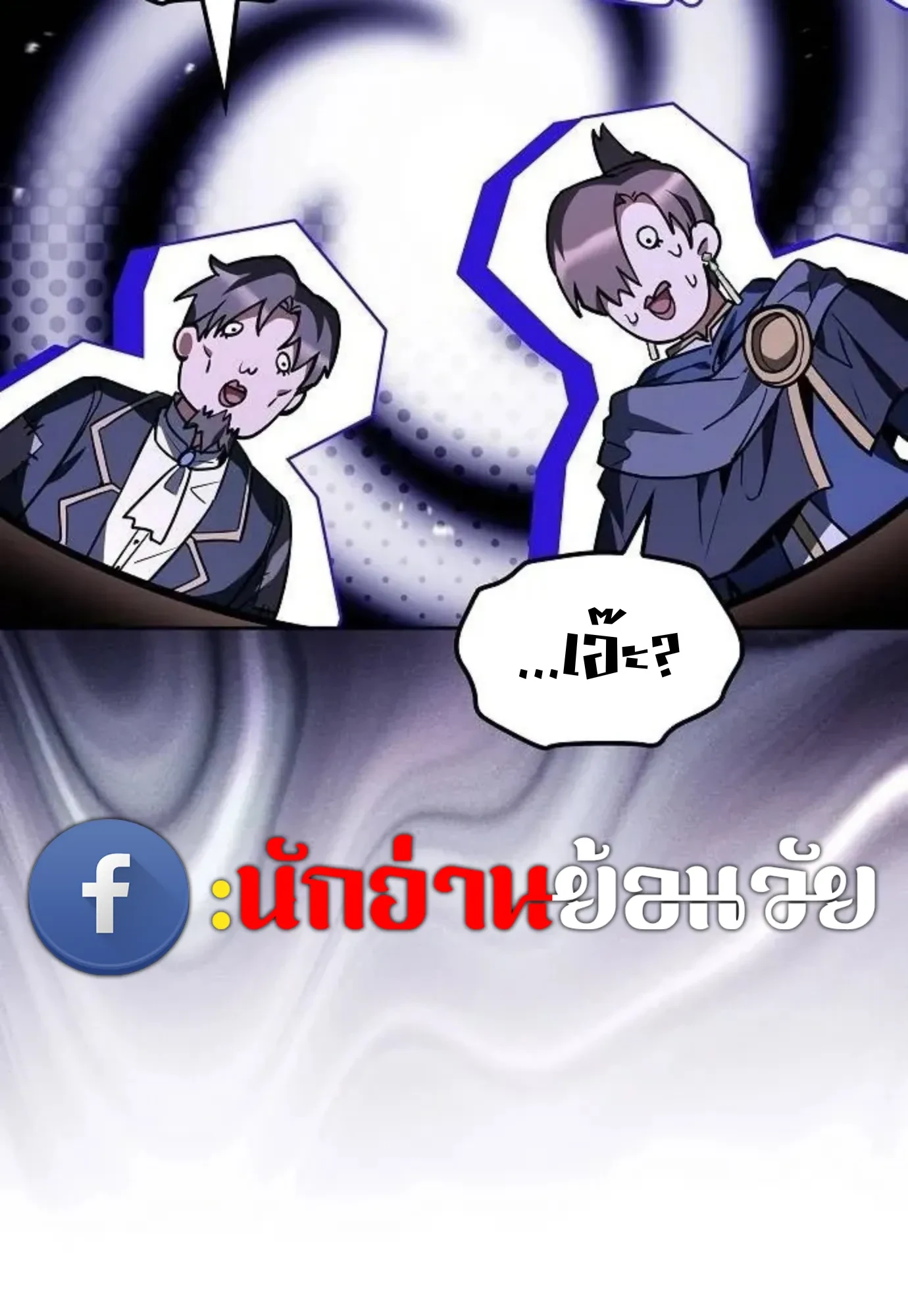 A Wizard’s Restaurant ตอนที่ 149 หน้า 115