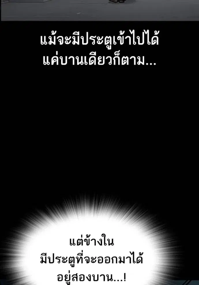 Study Group ตอนที่ 259 หน้า 109