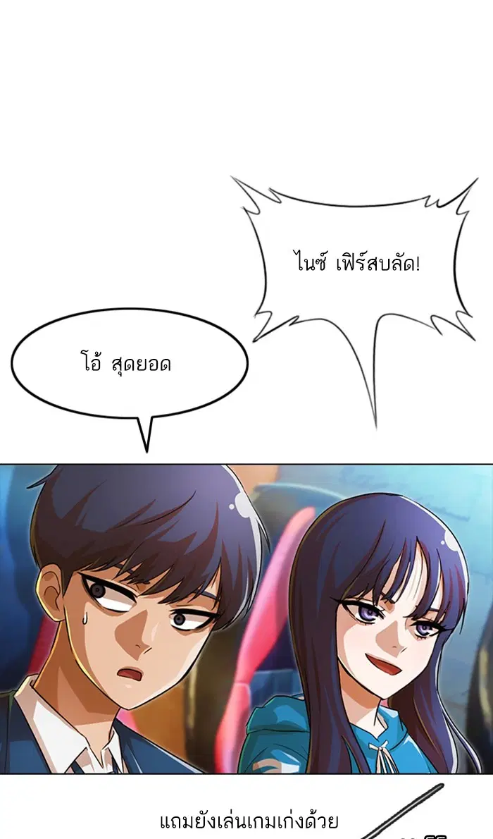 Random Chat ตอนที่ 122 หน้า 38