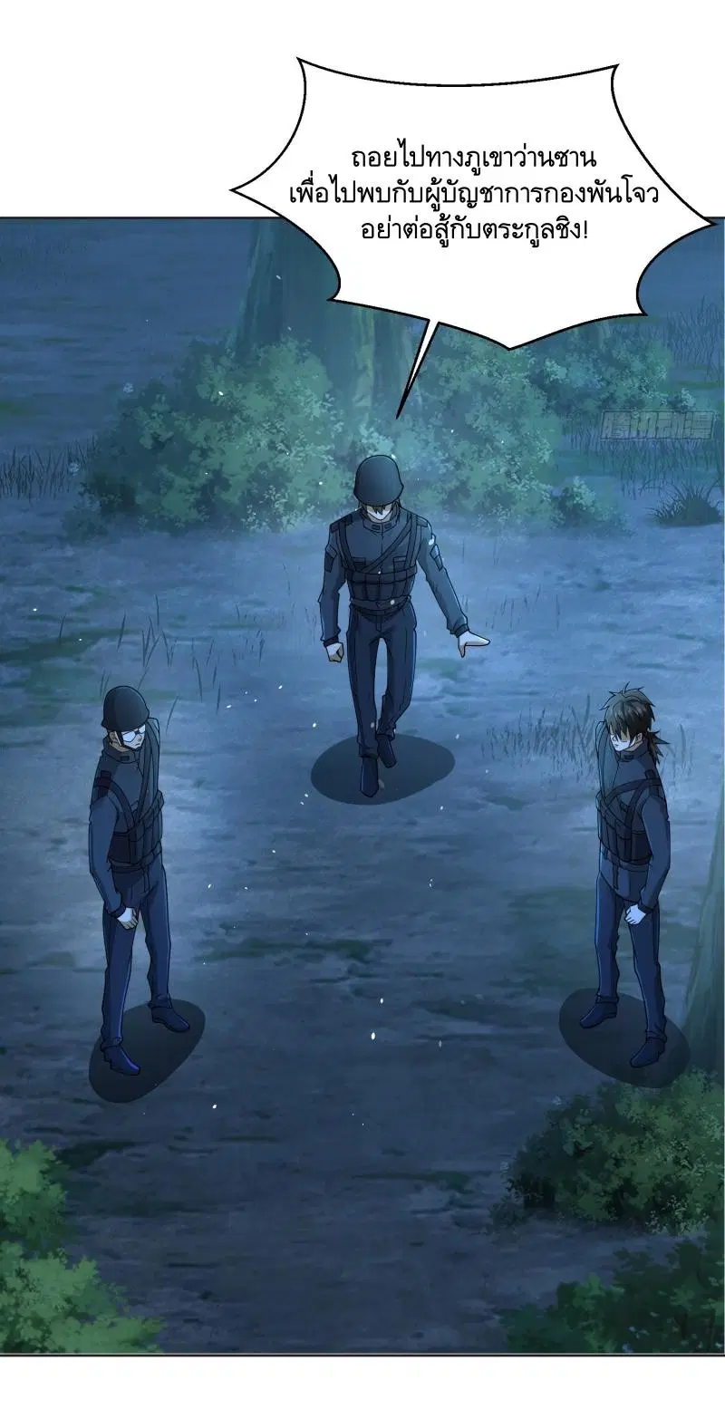 The First Order ตอนที่ 215 หน้า 7