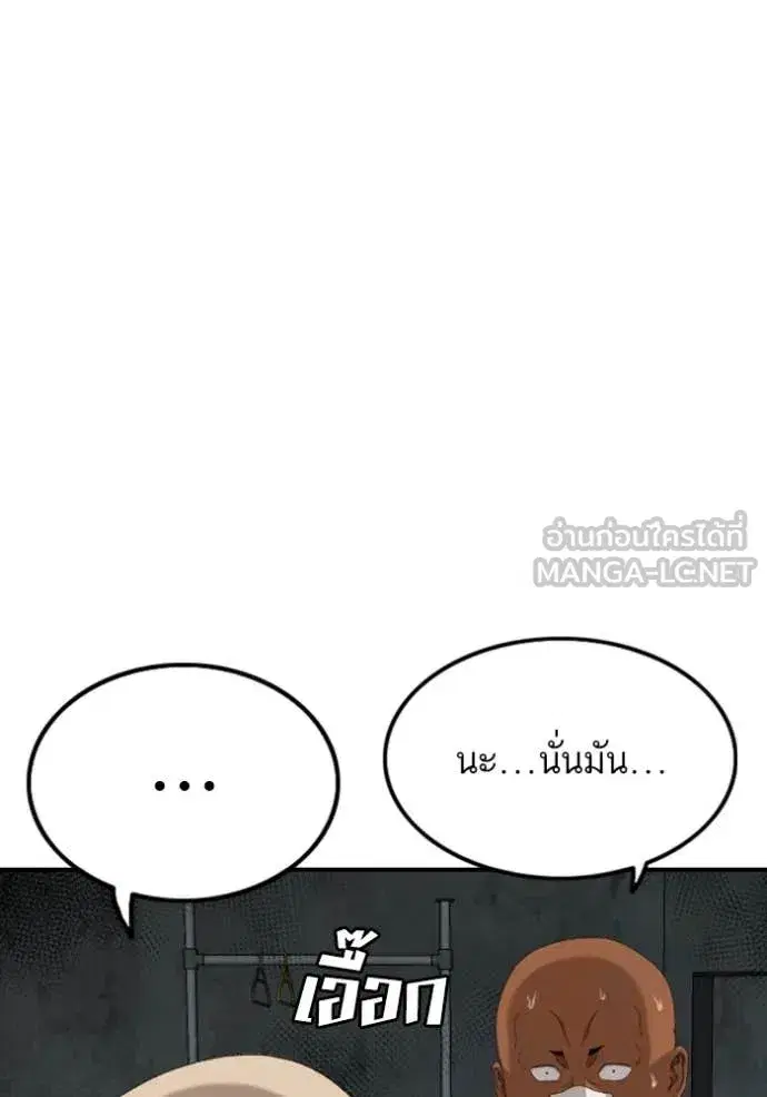 Bad Guy ตอนที่ 257 หน้า 43