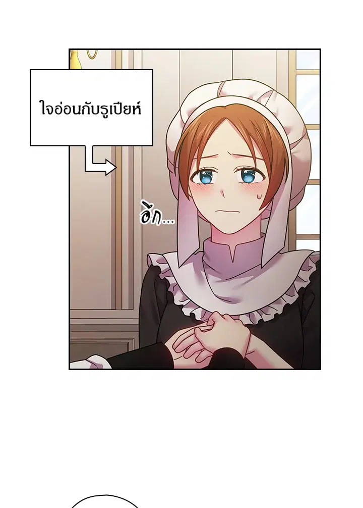 Satan’s Bride ตอนที่ 107 หน้า 60