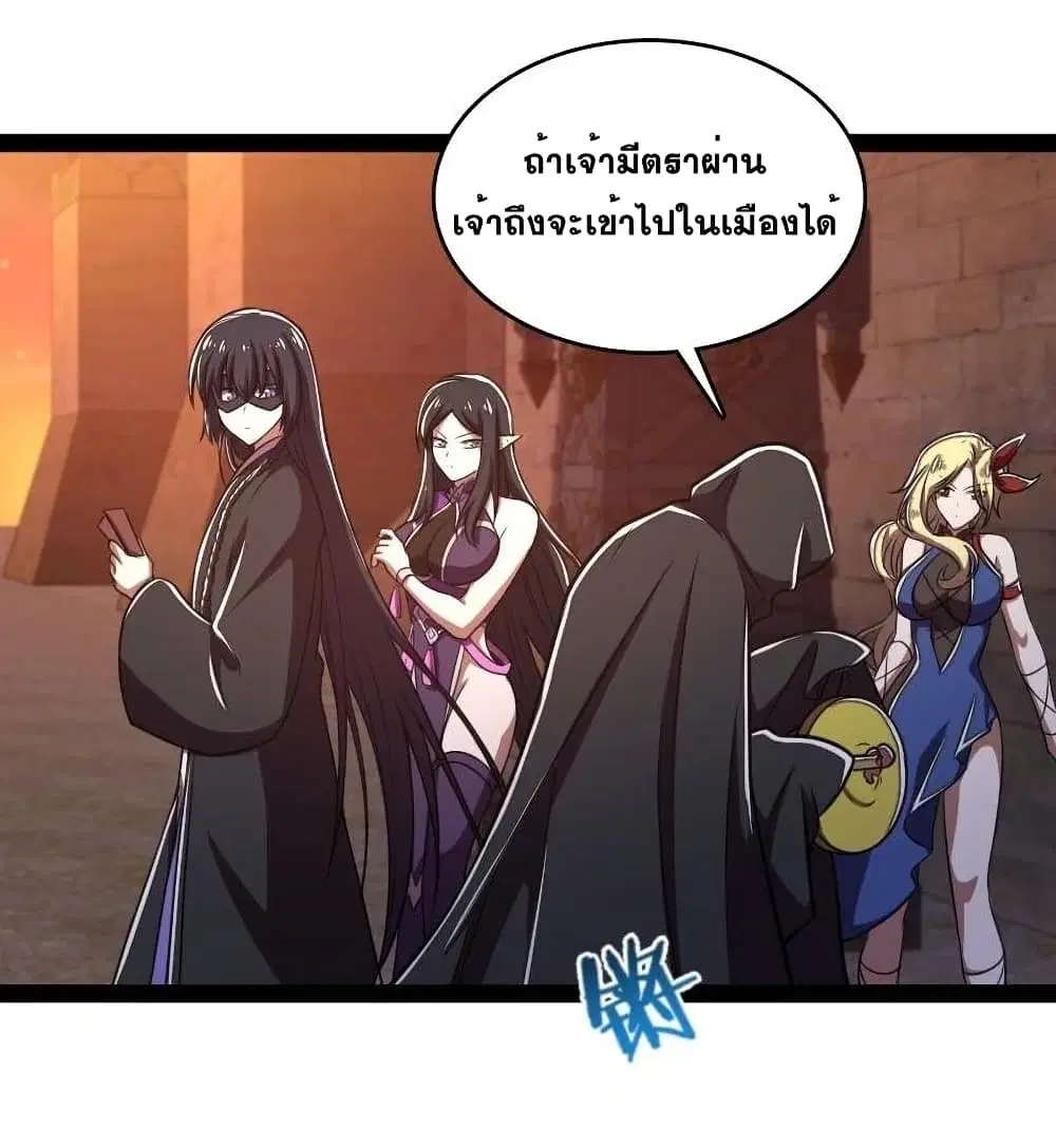 The Martial Emperor’s Life After Seclusion ตอนที่ 84 หน้า 13