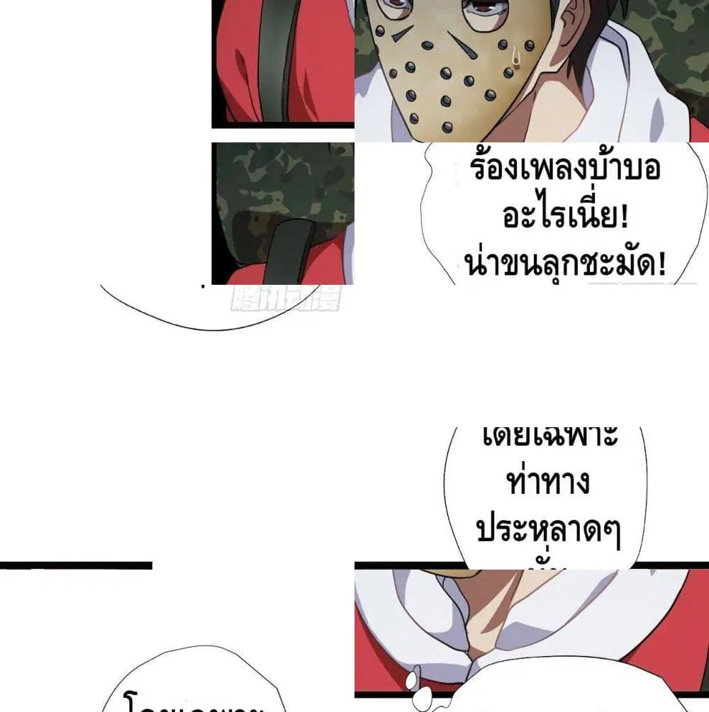 High Energy Strikes ตอนที่ 21 หน้า 4