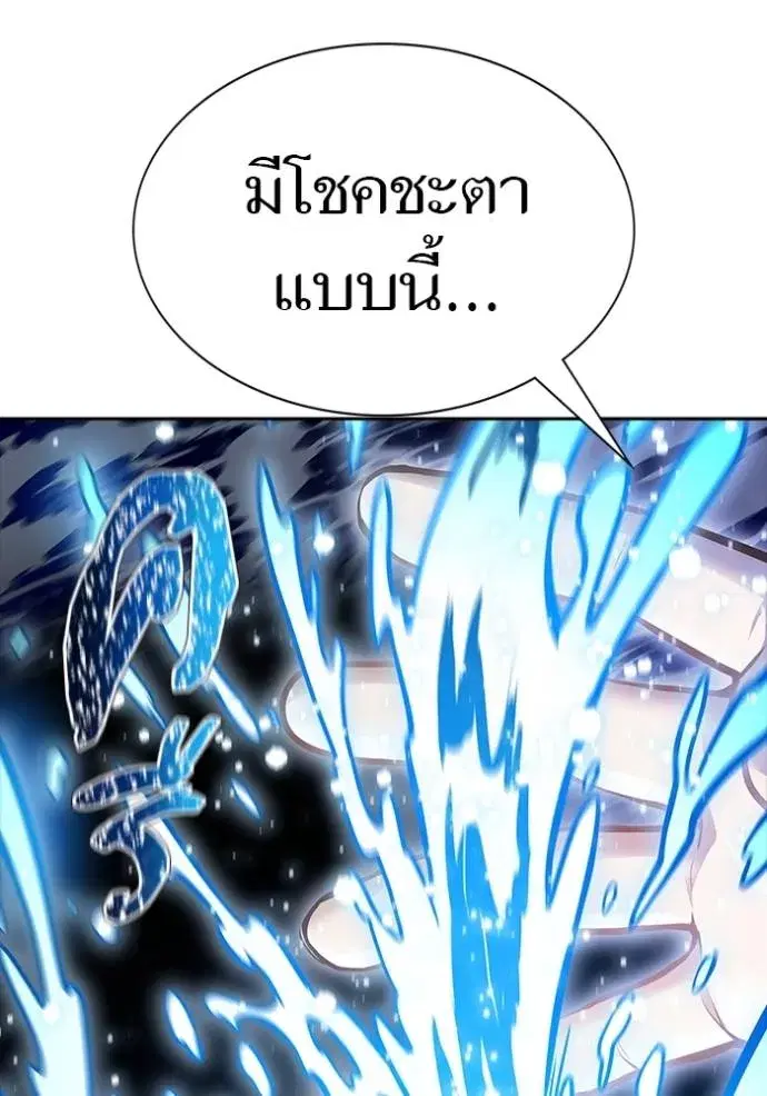 Tower of God ตอนที่ 648 หน้า 53