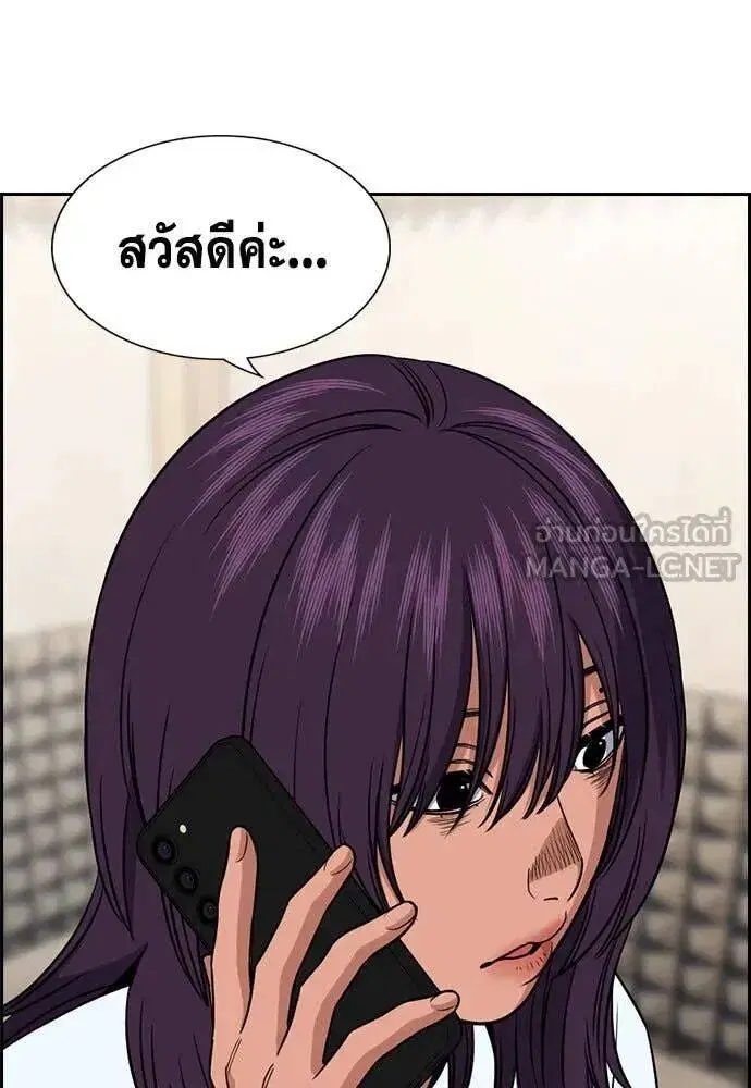 True Education ตอนที่ 199 หน้า 91