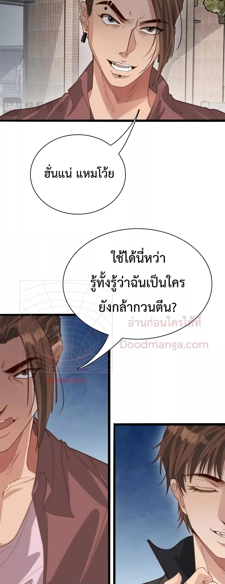 i’m stuck on the same day for a thousand years ตอนที่ 49 หน้า 10