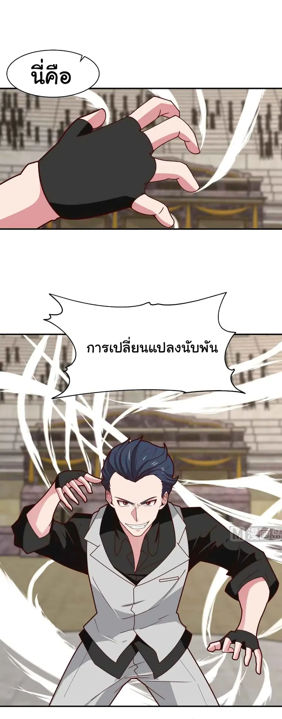 I Have a Dragon in My Body ตอนที่ 437 หน้า 6