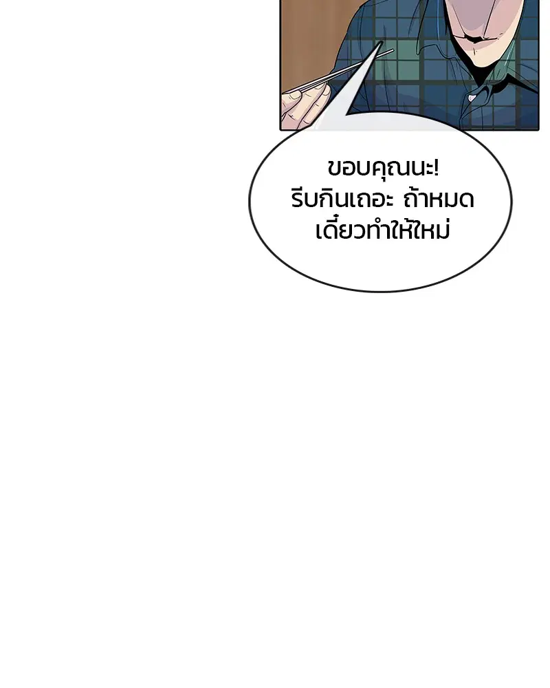 Kitchen Soldier ตอนที่ 91 หน้า 60