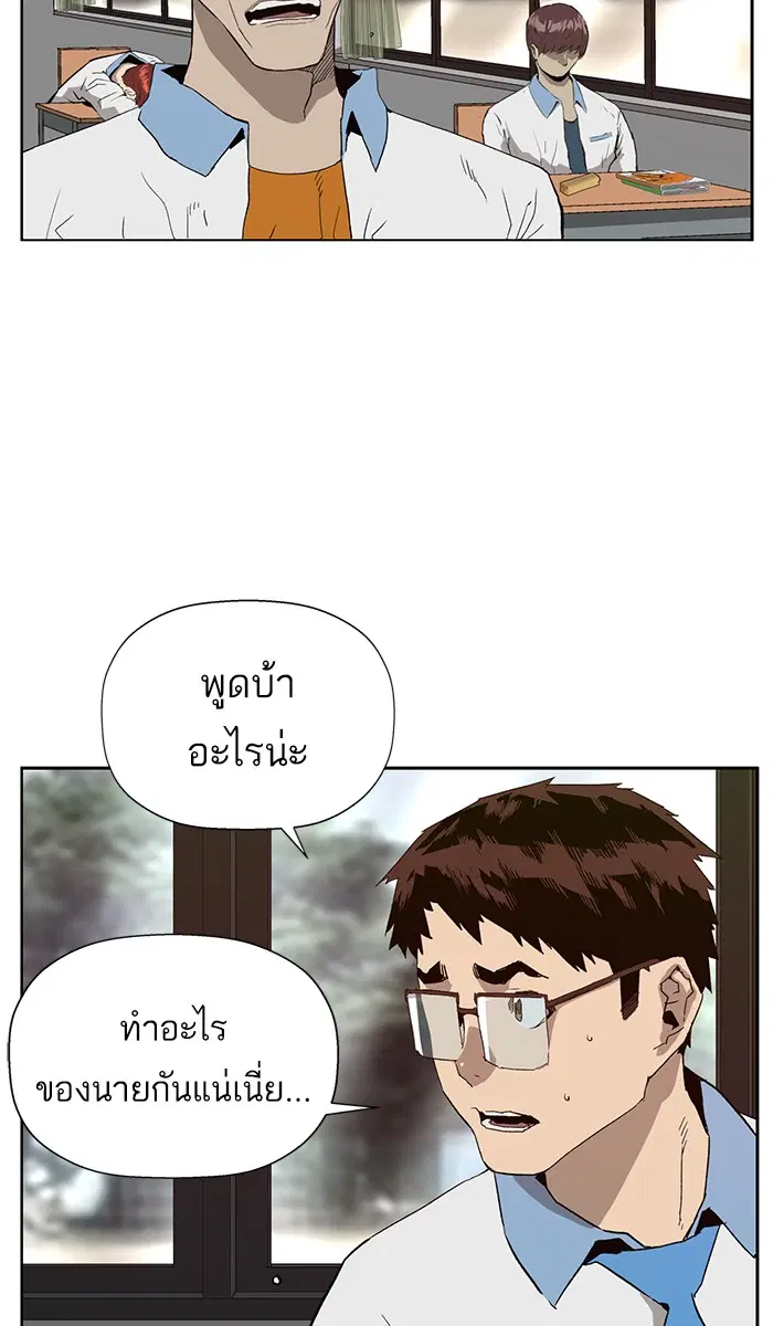 Weak Hero ตอนที่ 180 หน้า 93