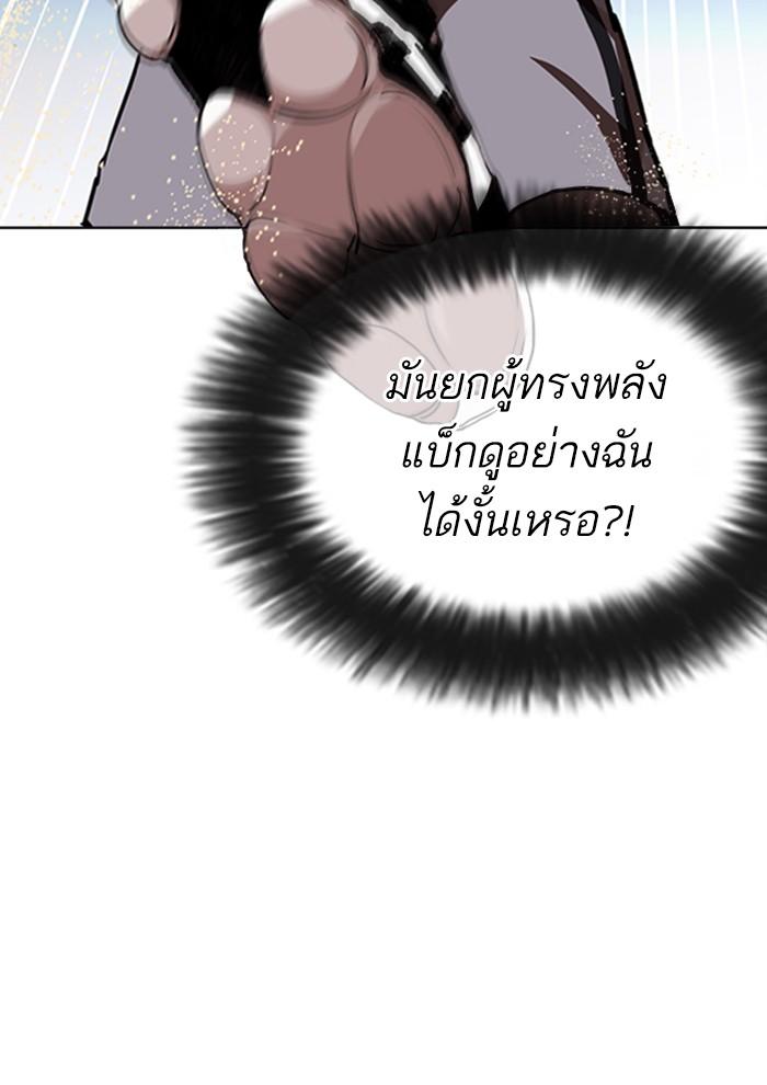 Lookism ตอนที่ 262 หน้า 30