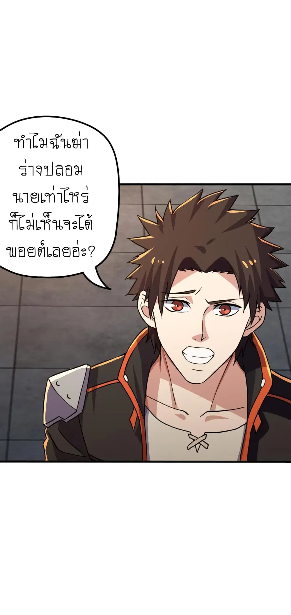 Player Reborn ตอนที่ 82 หน้า 33