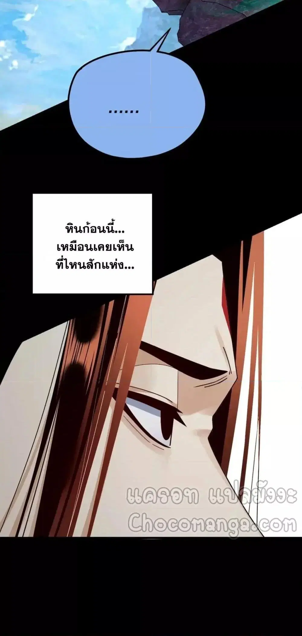 Villain is here ตอนที่ 129 หน้า 27