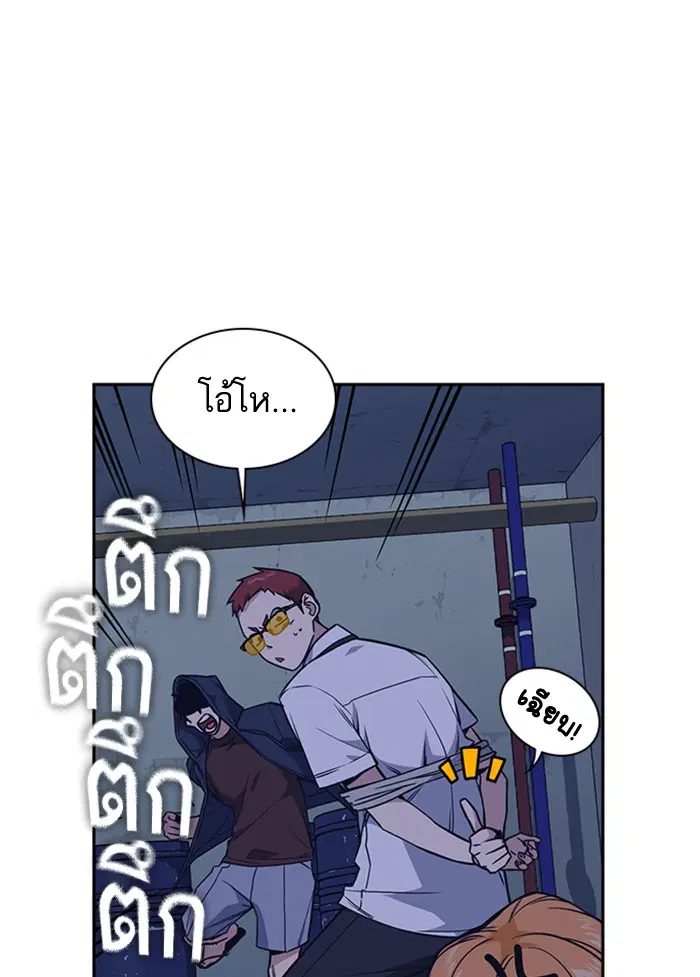Study Group ตอนที่ 79 หน้า 55