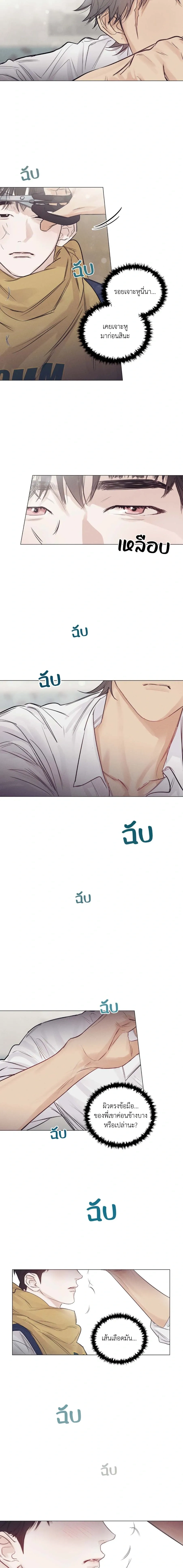 A Lovely Meal – มื้อนี้มีรัก ตอนที่ 5 หน้า 5
