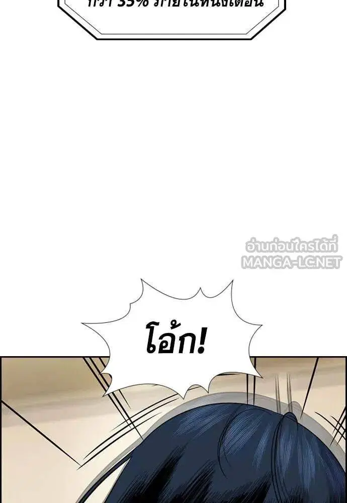 True Education ตอนที่ 203 หน้า 39