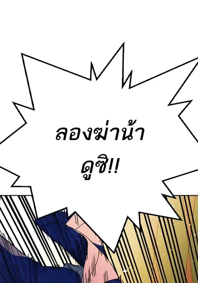 Study Group ตอนที่ 266 หน้า 139