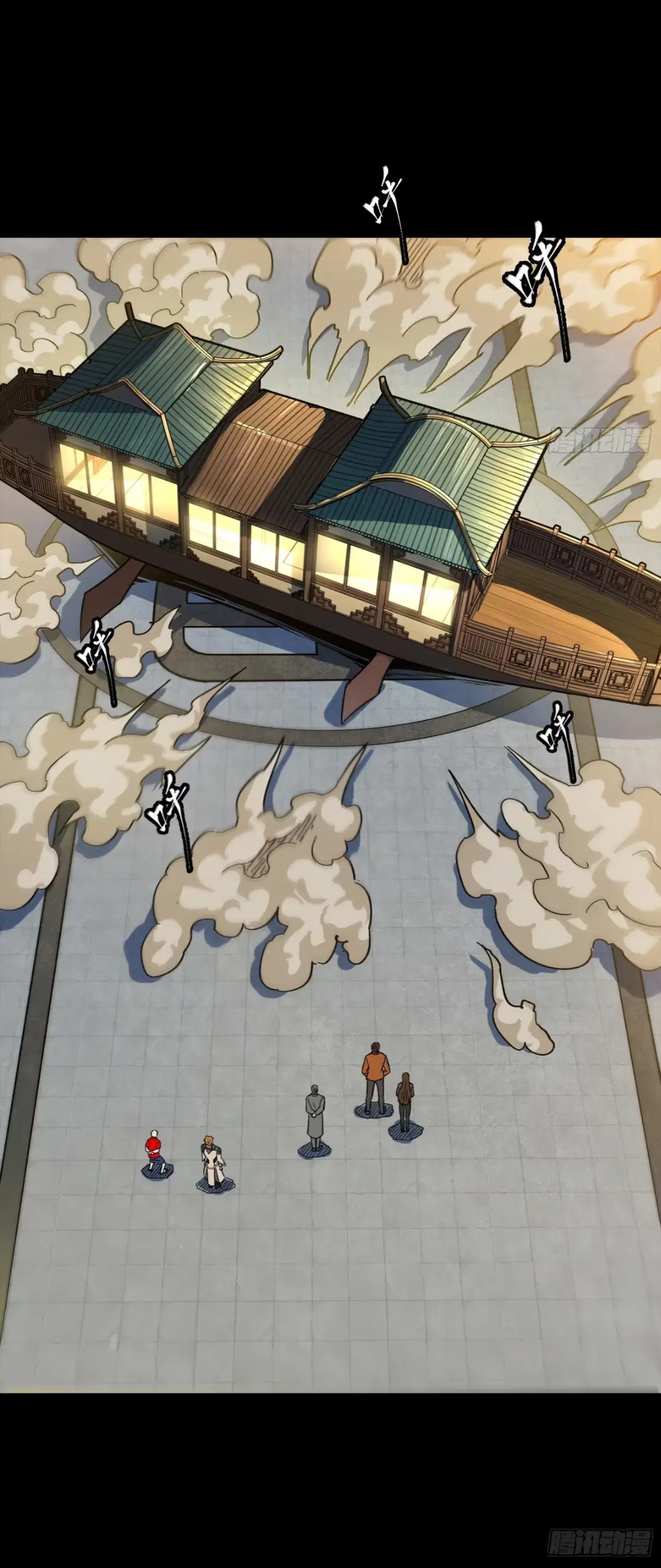 Legend of Star General ตอนที่ 192 หน้า 9