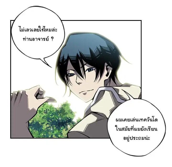 SuperNova ตอนที่ 11 หน้า 28