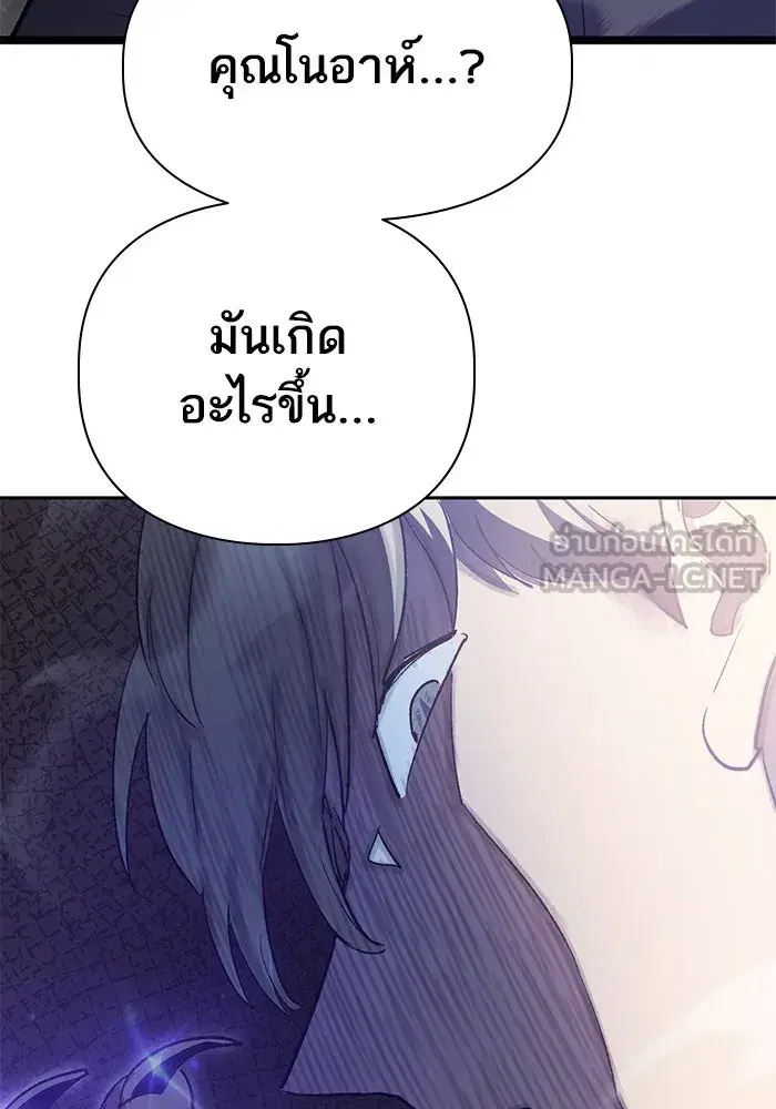 The S-Classes That I Raised (My S-Class Hunters) ตอนที่ 71 หน้า 111
