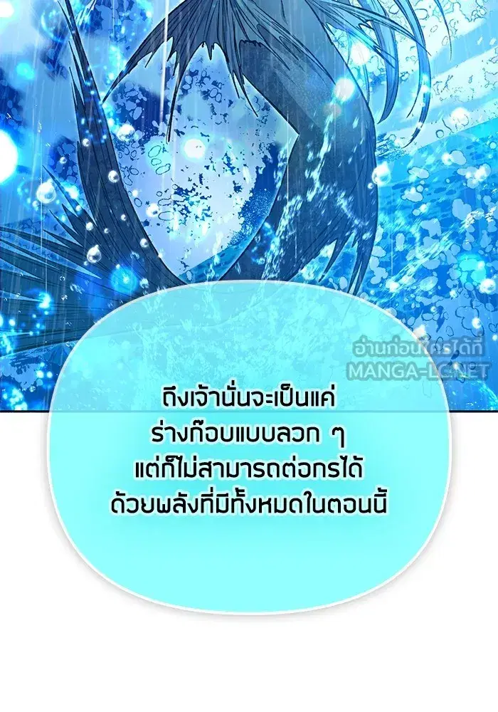 The S-Classes That I Raised (My S-Class Hunters) ตอนที่ 100 หน้า 129