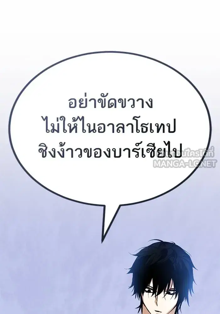 Return to Player ตอนที่ 162 หน้า 108